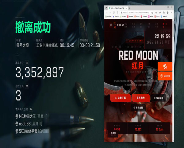 三角洲辅助准星怎么开透视自瞄效果